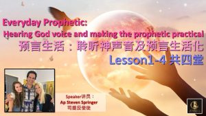 Everyday Prophetic：Hearing God voice and making the prophetic practical