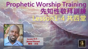 Prophetic Worship Training