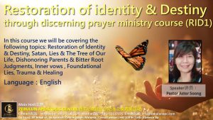 RID1 Training - English