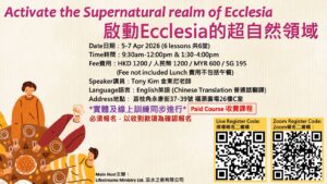 Activate the Supernatural realm of Ecclesia